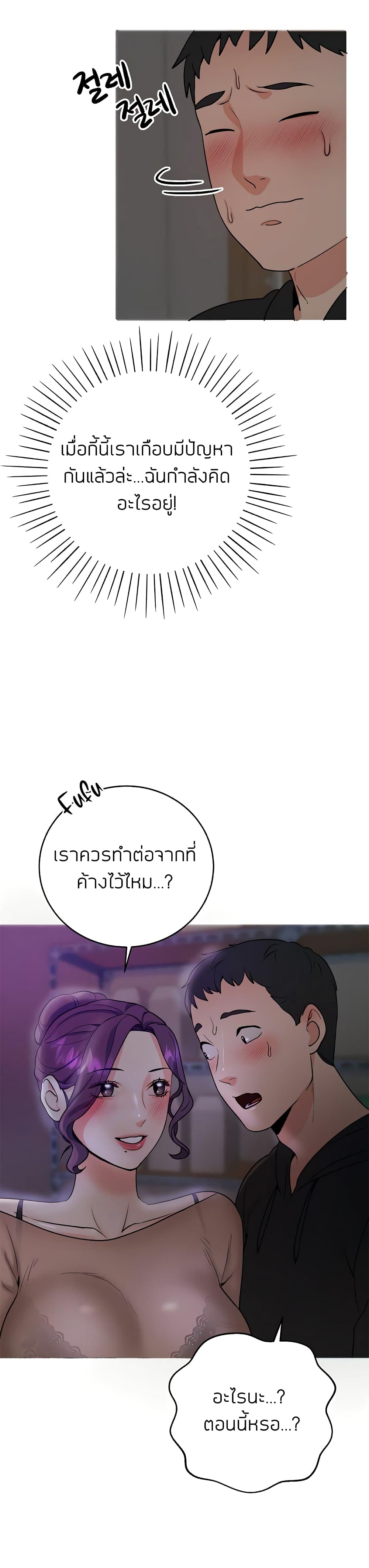 Part time job – Part time job – ตอนที่ 5 หน้า 7