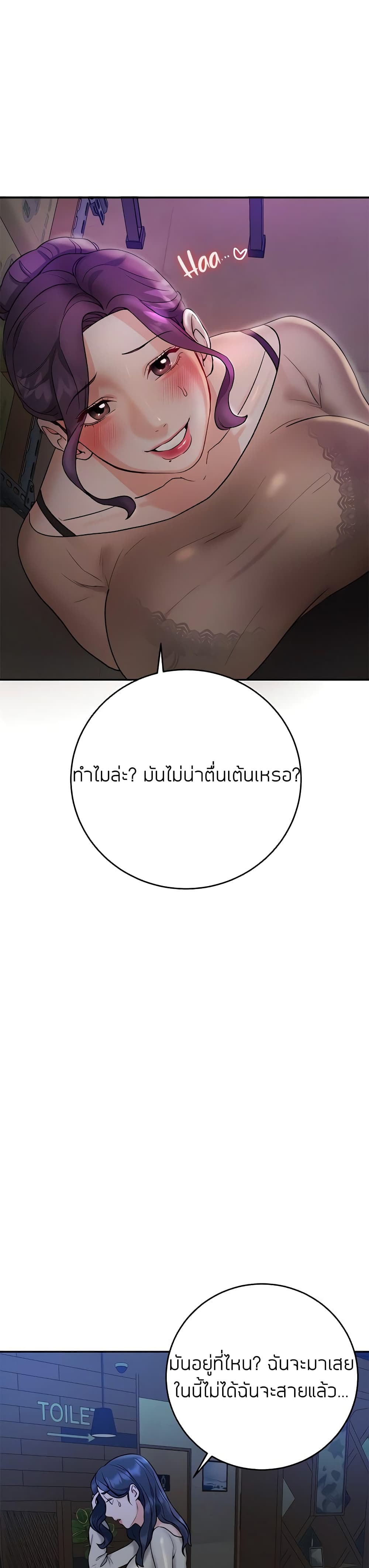 Part time job – Part time job – ตอนที่ 5 หน้า 8