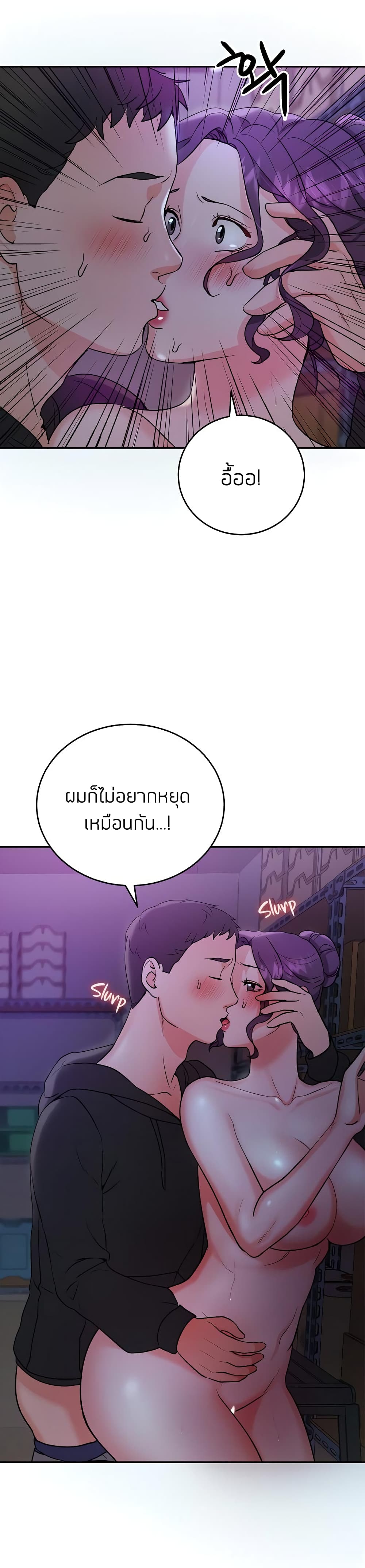 Part time job – Part time job – ตอนที่ 5 หน้า 23