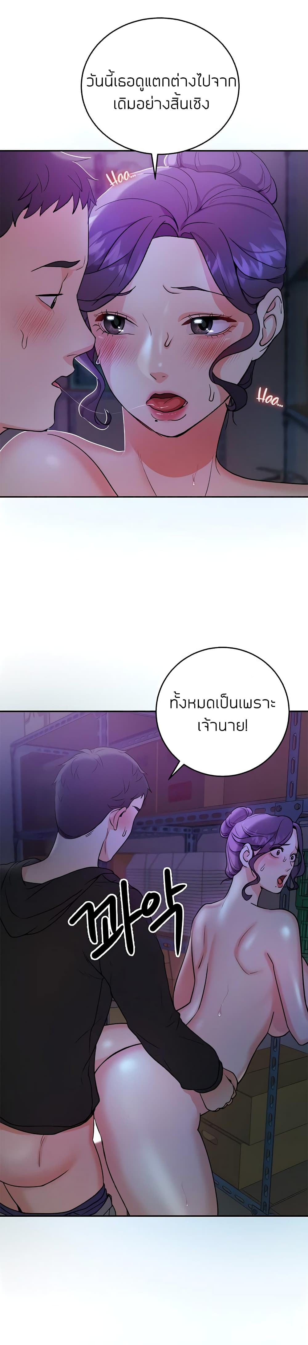 Part time job – Part time job – ตอนที่ 5 หน้า 24