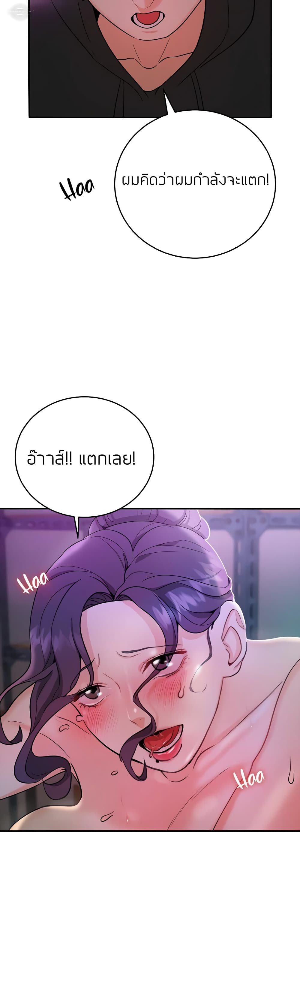 Part time job – Part time job – ตอนที่ 5 หน้า 27