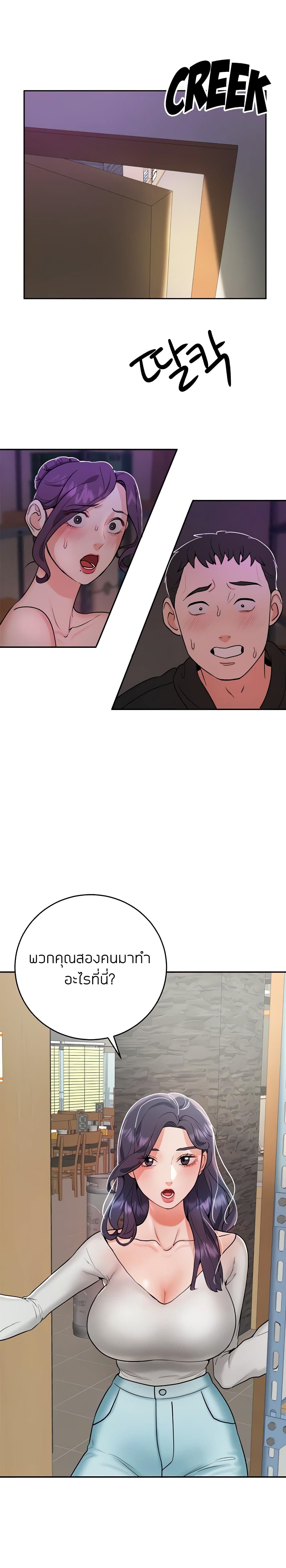 Part time job – Part time job – ตอนที่ 5 หน้า 30