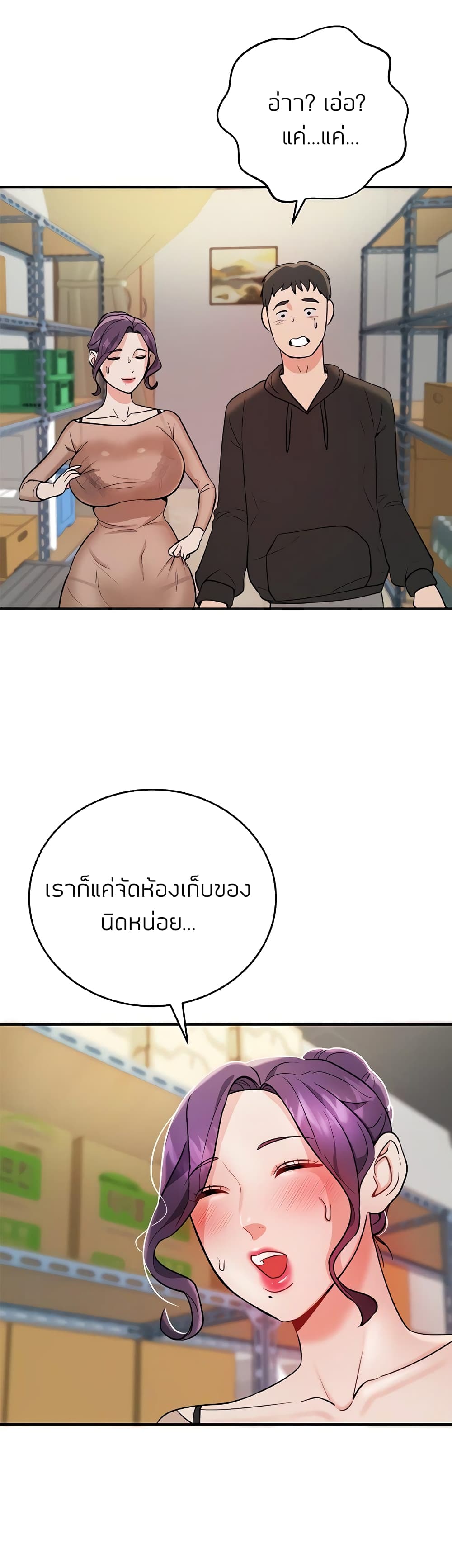 Part time job – Part time job – ตอนที่ 5 หน้า 31