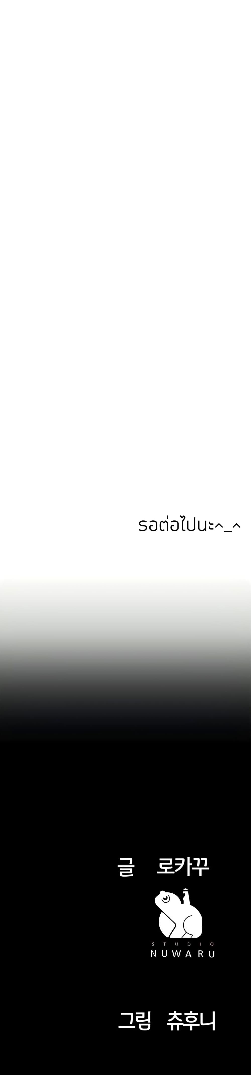 Part time job – Part time job – ตอนที่ 5 หน้า 35