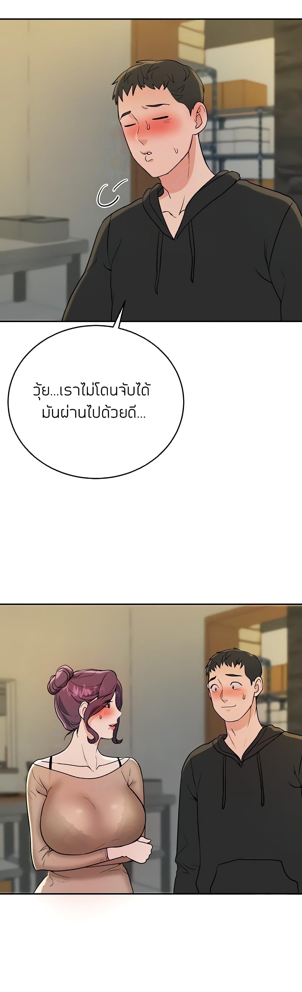 Part time job – Part time job – ตอนที่ 6 หน้า 5