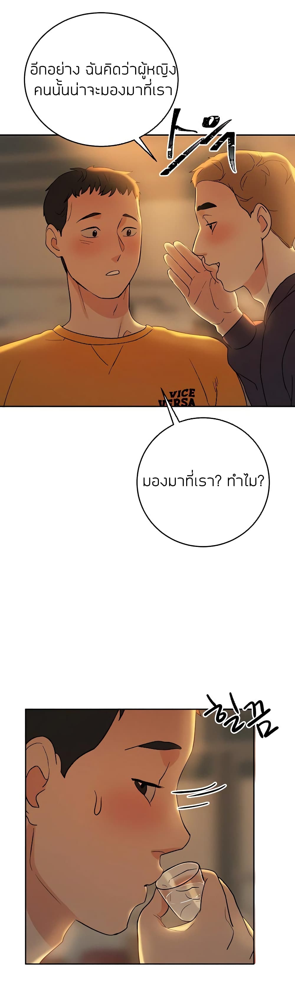Part time job – Part time job – ตอนที่ 6 หน้า 18