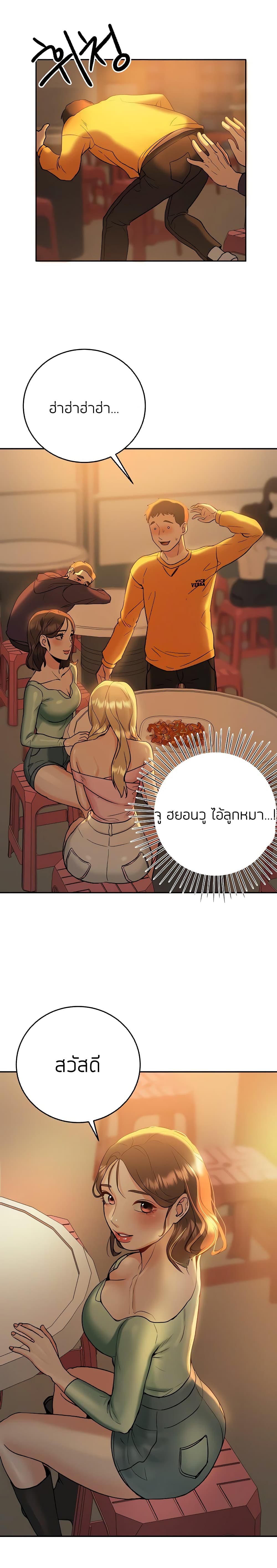 Part time job – Part time job – ตอนที่ 6 หน้า 22