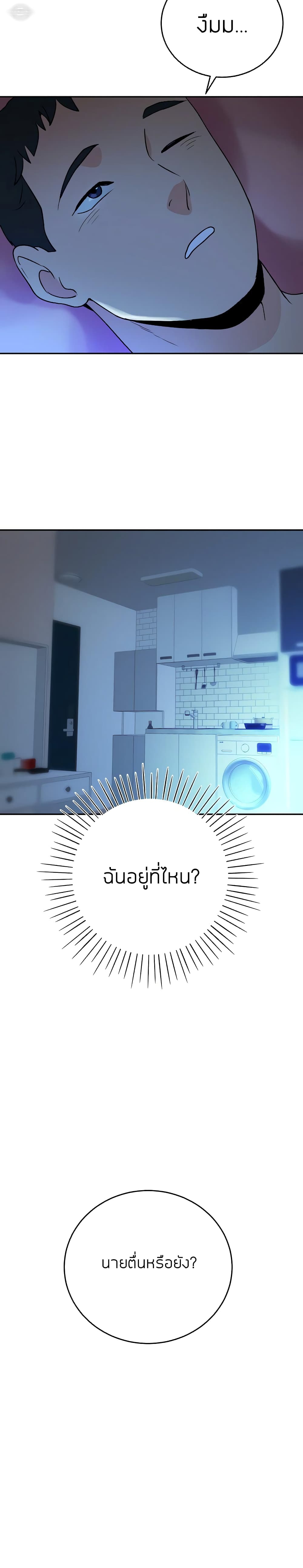 Part time job – Part time job – ตอนที่ 6 หน้า 36