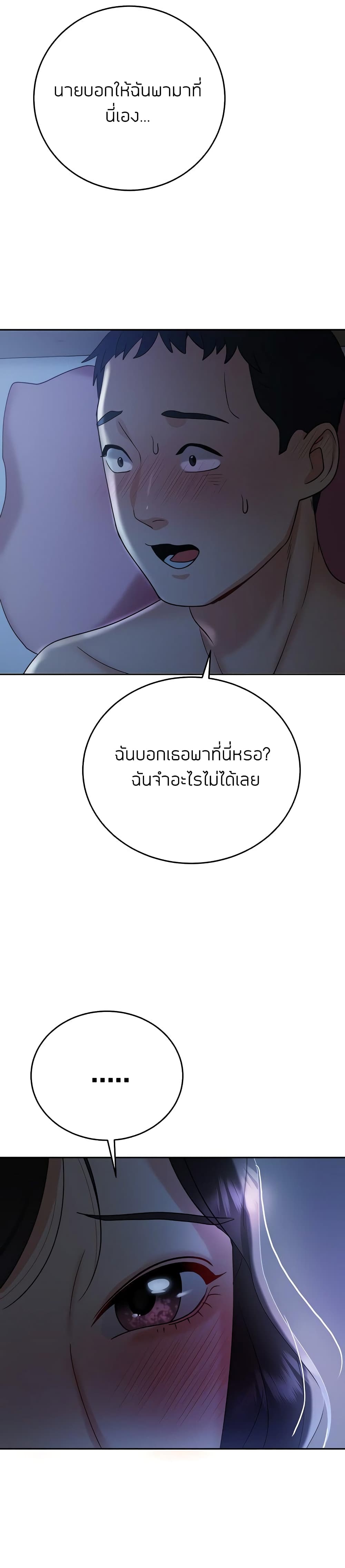 Part time job – Part time job – ตอนที่ 7 หน้า 5