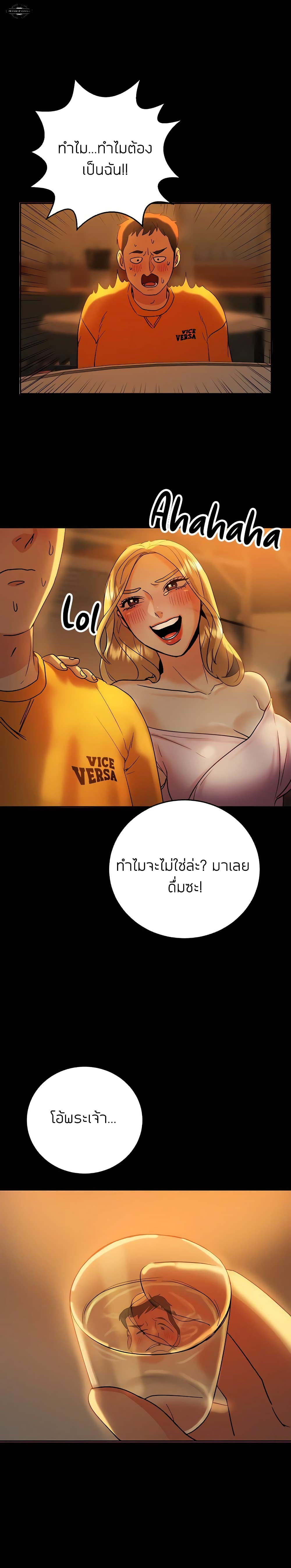 Part time job – Part time job – ตอนที่ 7 หน้า 10