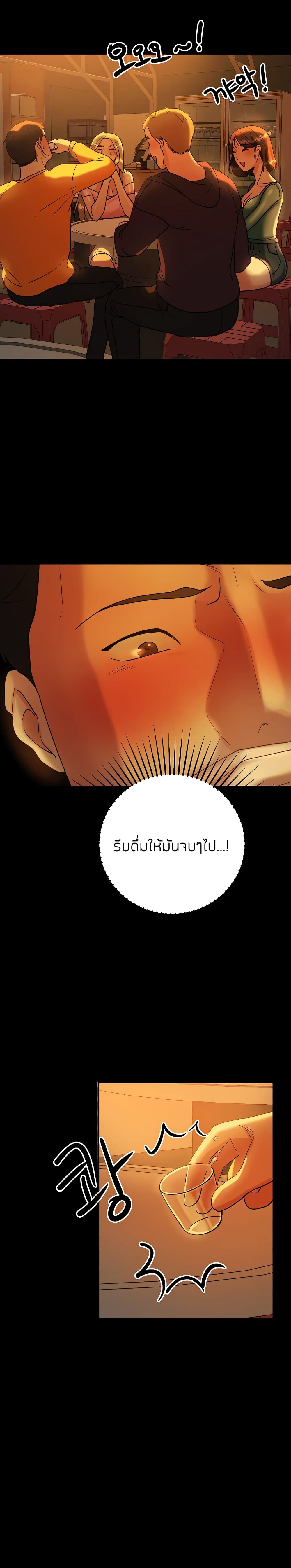Part time job – Part time job – ตอนที่ 7 หน้า 11
