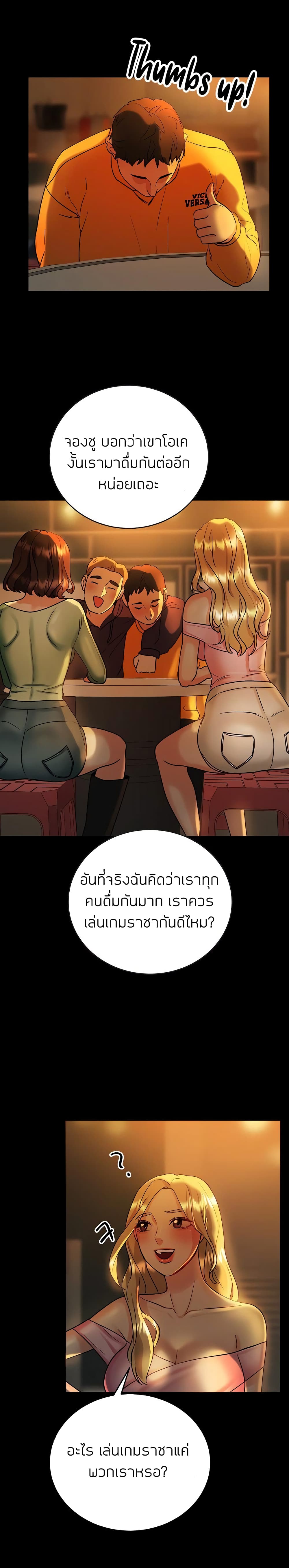 Part time job – Part time job – ตอนที่ 7 หน้า 14