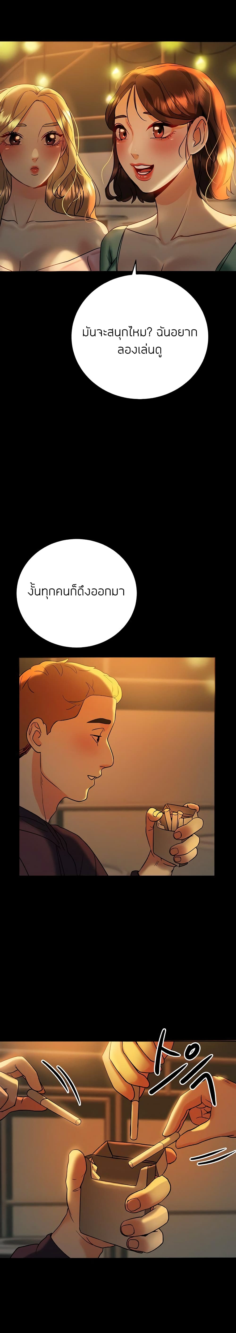 Part time job – Part time job – ตอนที่ 7 หน้า 15