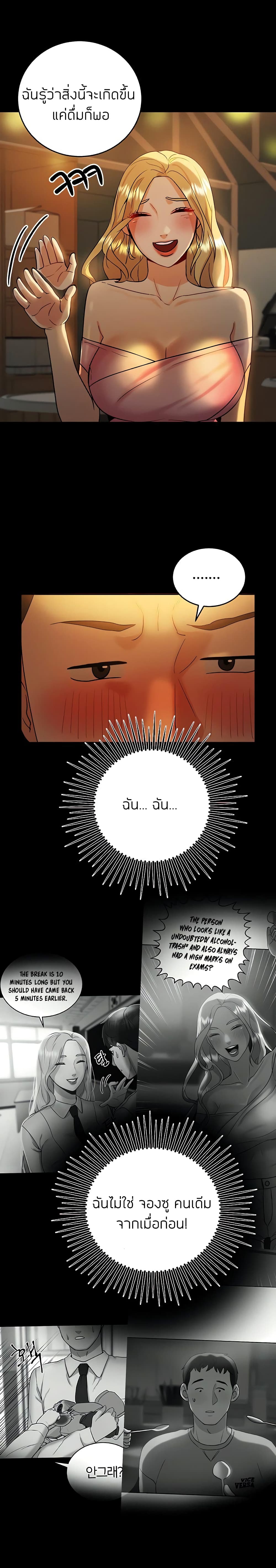 Part time job – Part time job – ตอนที่ 7 หน้า 19