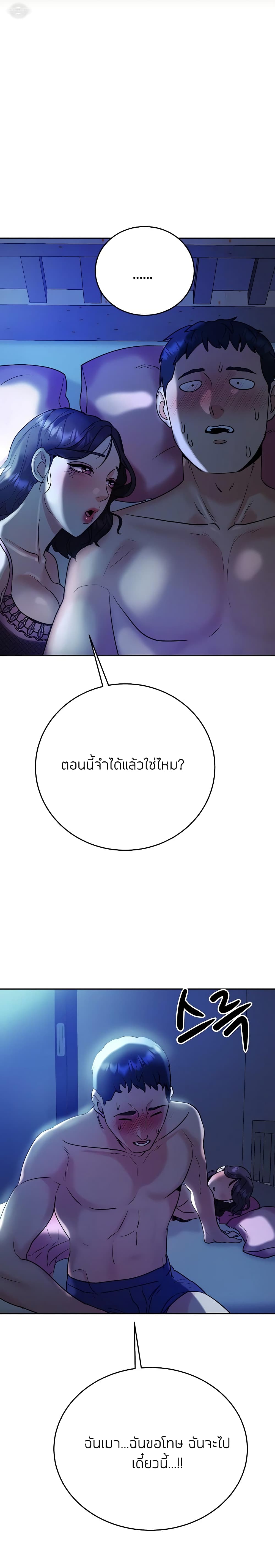 Part time job – Part time job – ตอนที่ 7 หน้า 23