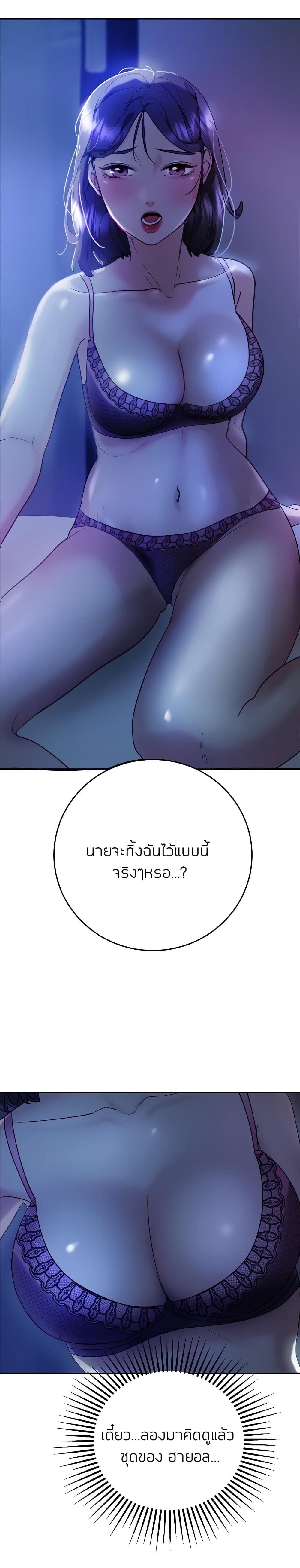 Part time job – Part time job – ตอนที่ 7 หน้า 25