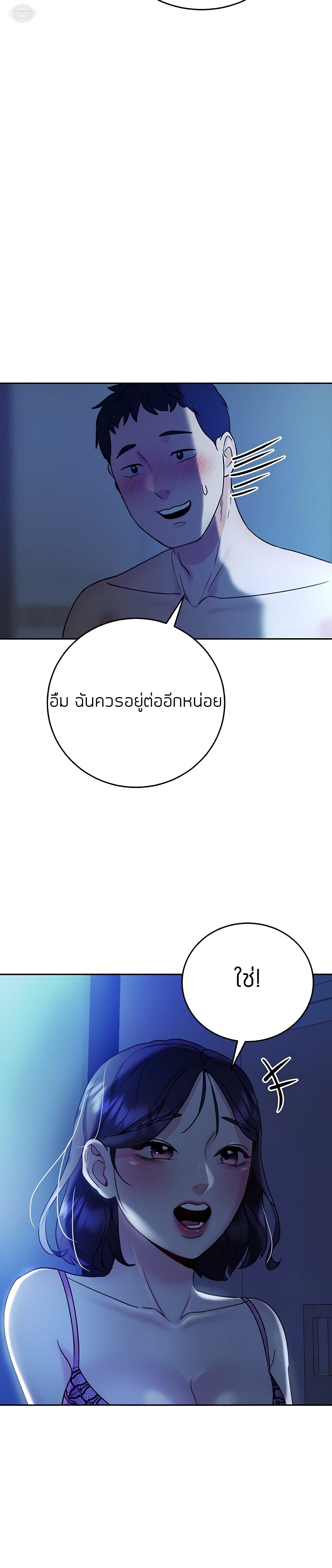 Part time job – Part time job – ตอนที่ 7 หน้า 27