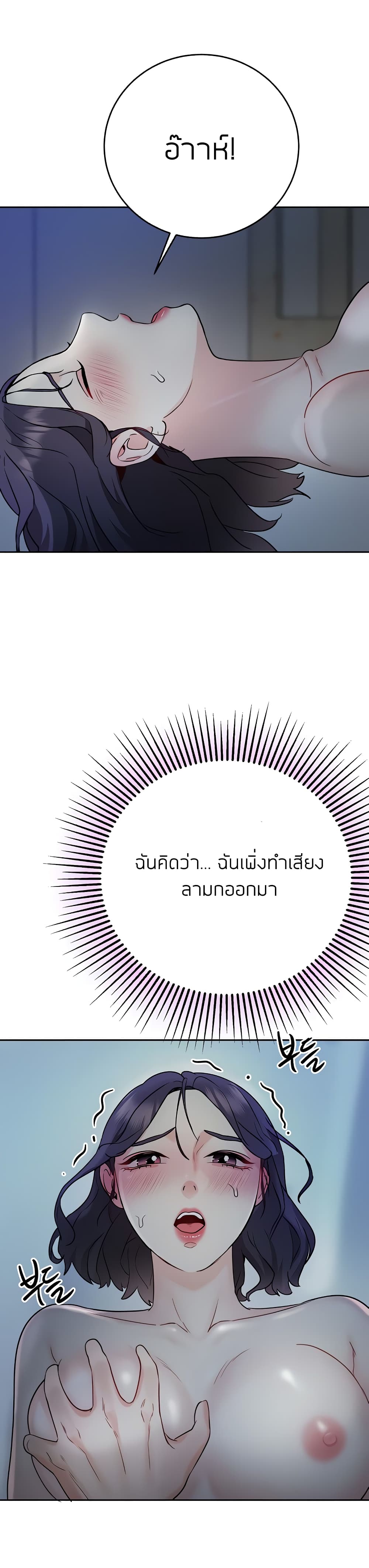 Part time job – Part time job – ตอนที่ 8 หน้า 9