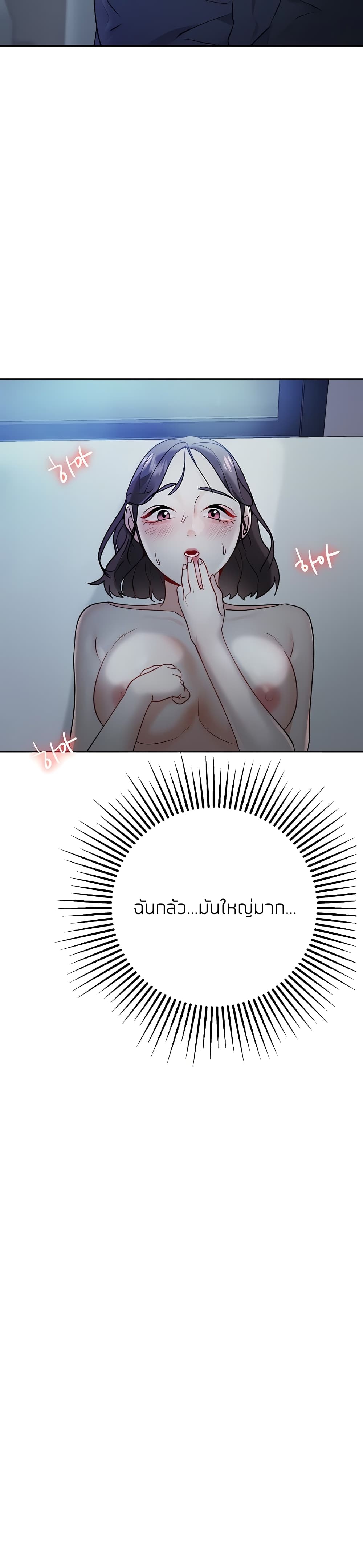 Part time job – Part time job – ตอนที่ 8 หน้า 19