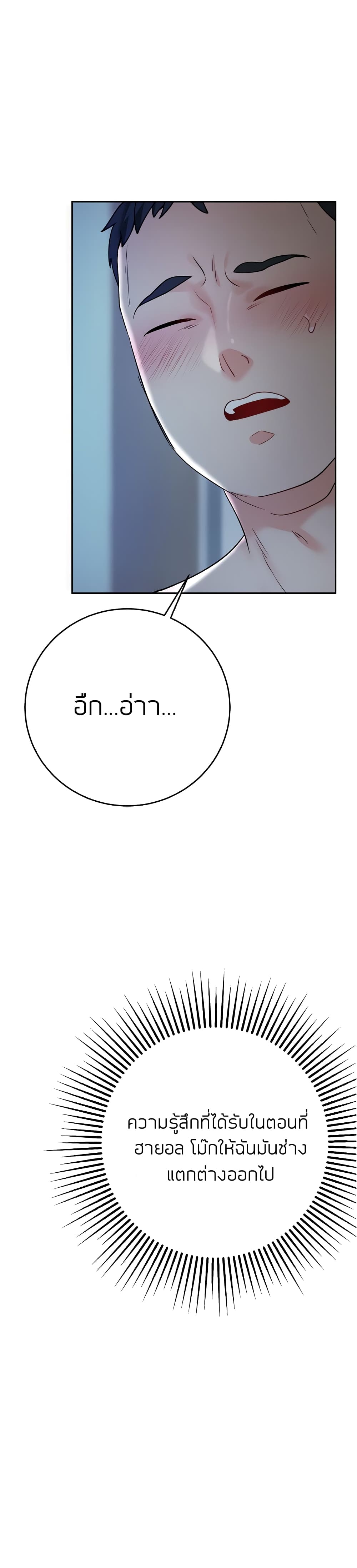 Part time job – Part time job – ตอนที่ 8 หน้า 24