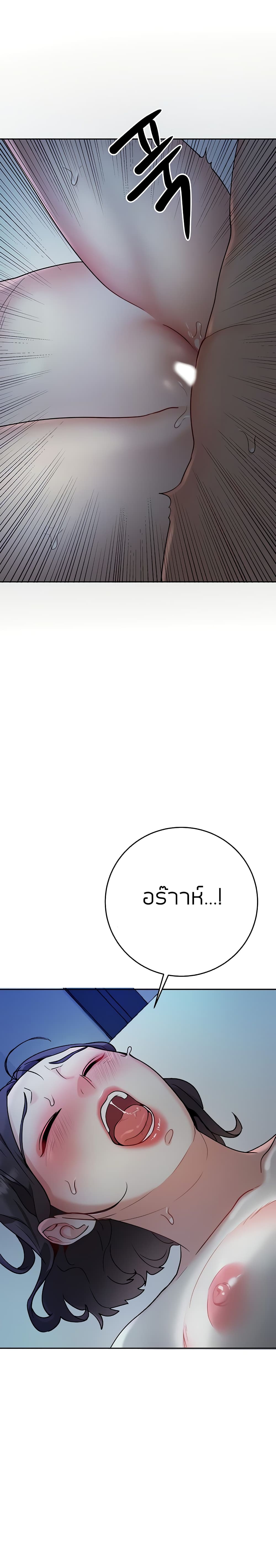 Part time job – Part time job – ตอนที่ 8 หน้า 32
