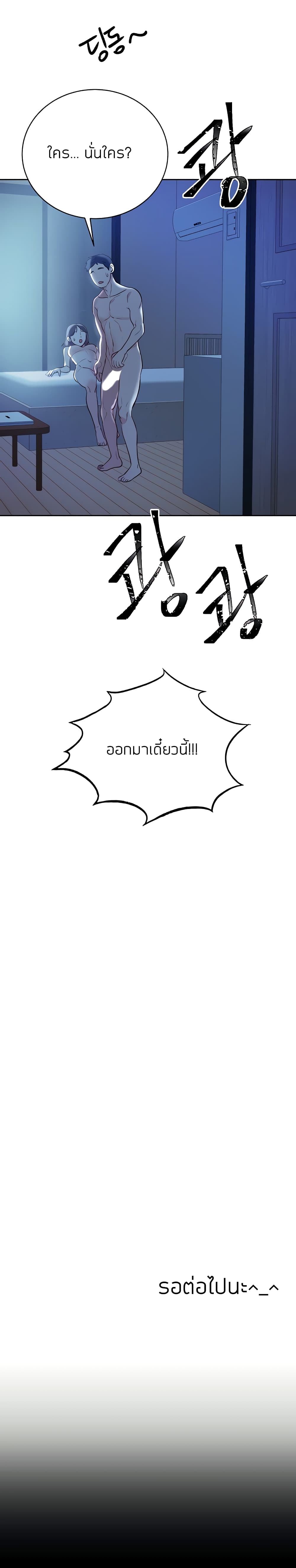 Part time job – Part time job – ตอนที่ 8 หน้า 43