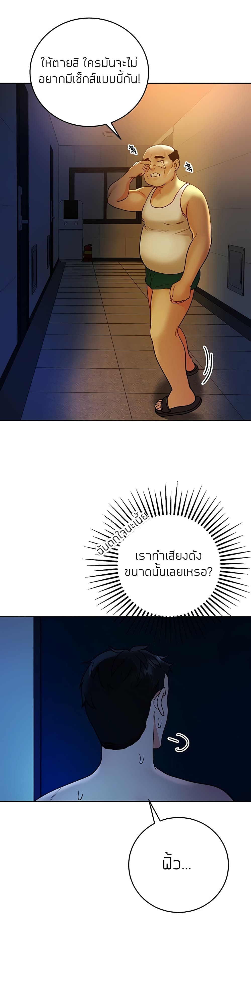 Part time job – Part time job – ตอนที่ 9 หน้า 6