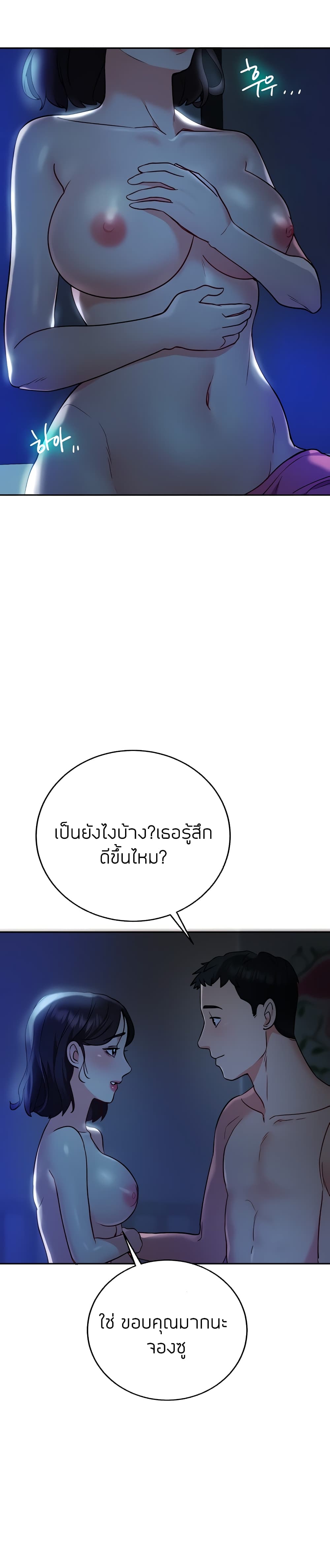 Part time job – Part time job – ตอนที่ 9 หน้า 10