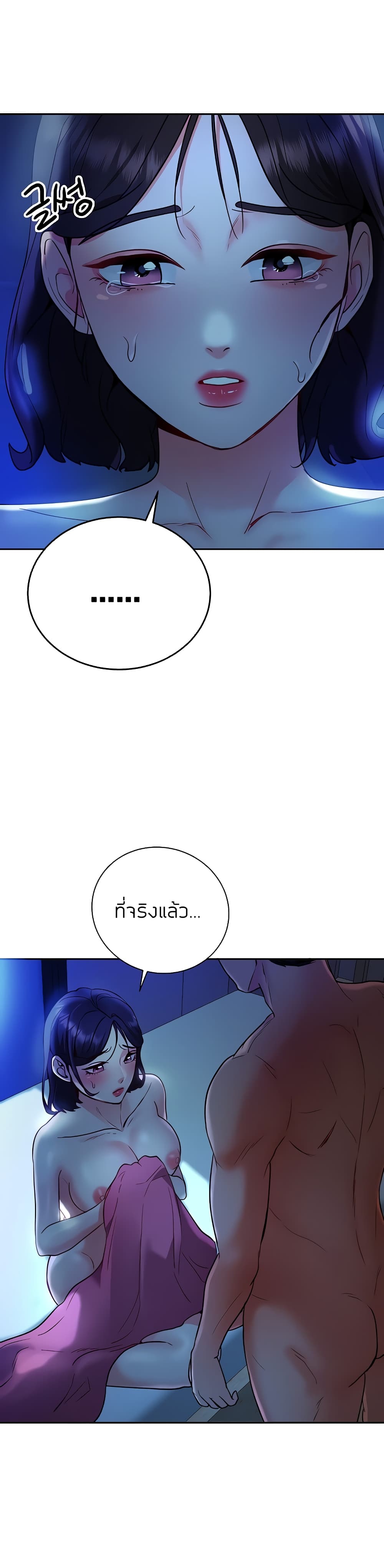Part time job – Part time job – ตอนที่ 9 หน้า 11