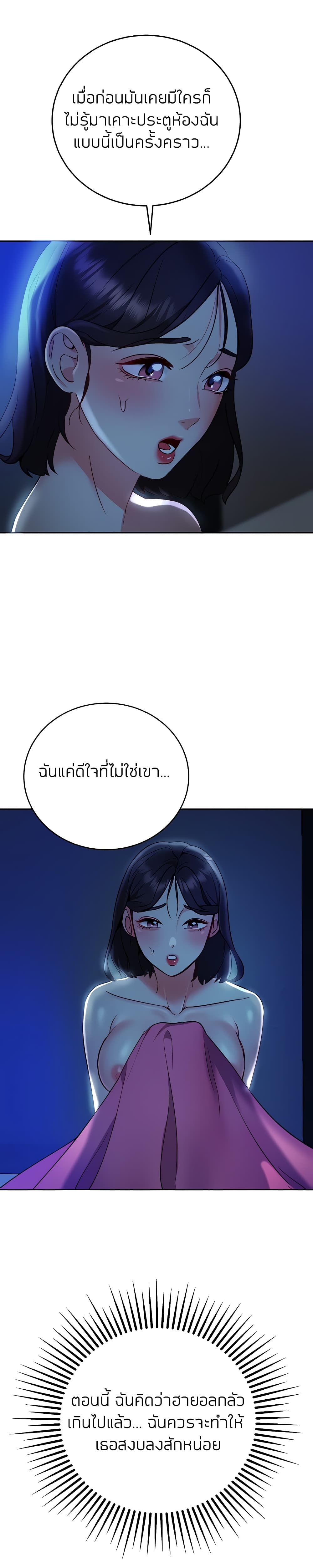 Part time job – Part time job – ตอนที่ 9 หน้า 12