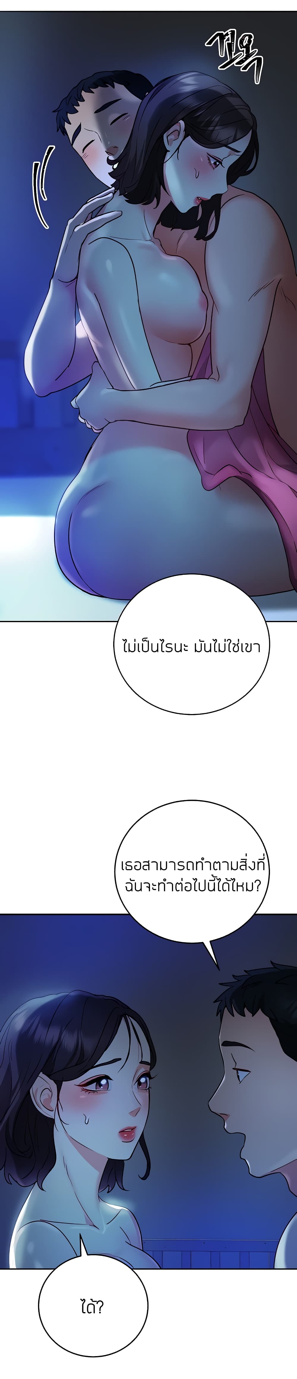 Part time job – Part time job – ตอนที่ 9 หน้า 13