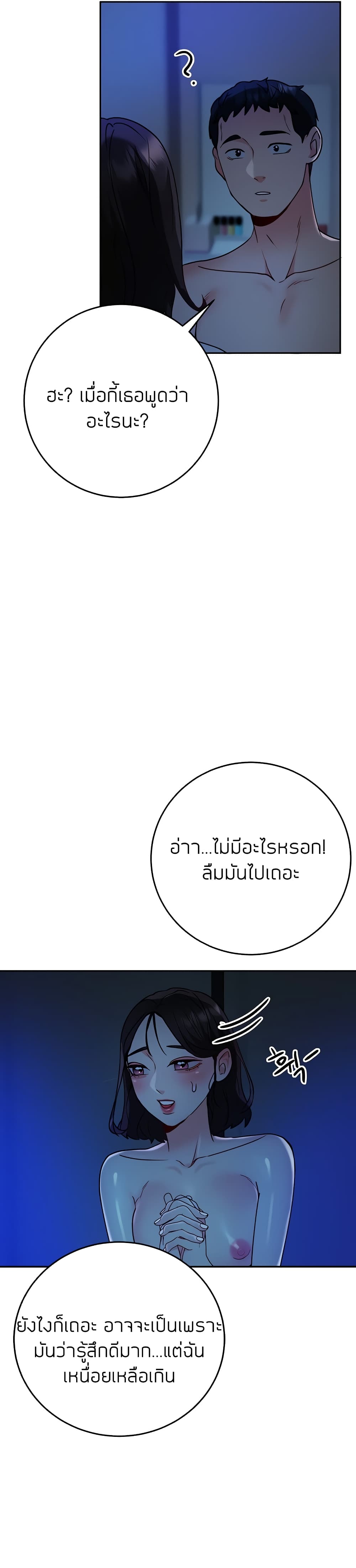 Part time job – Part time job – ตอนที่ 9 หน้า 17