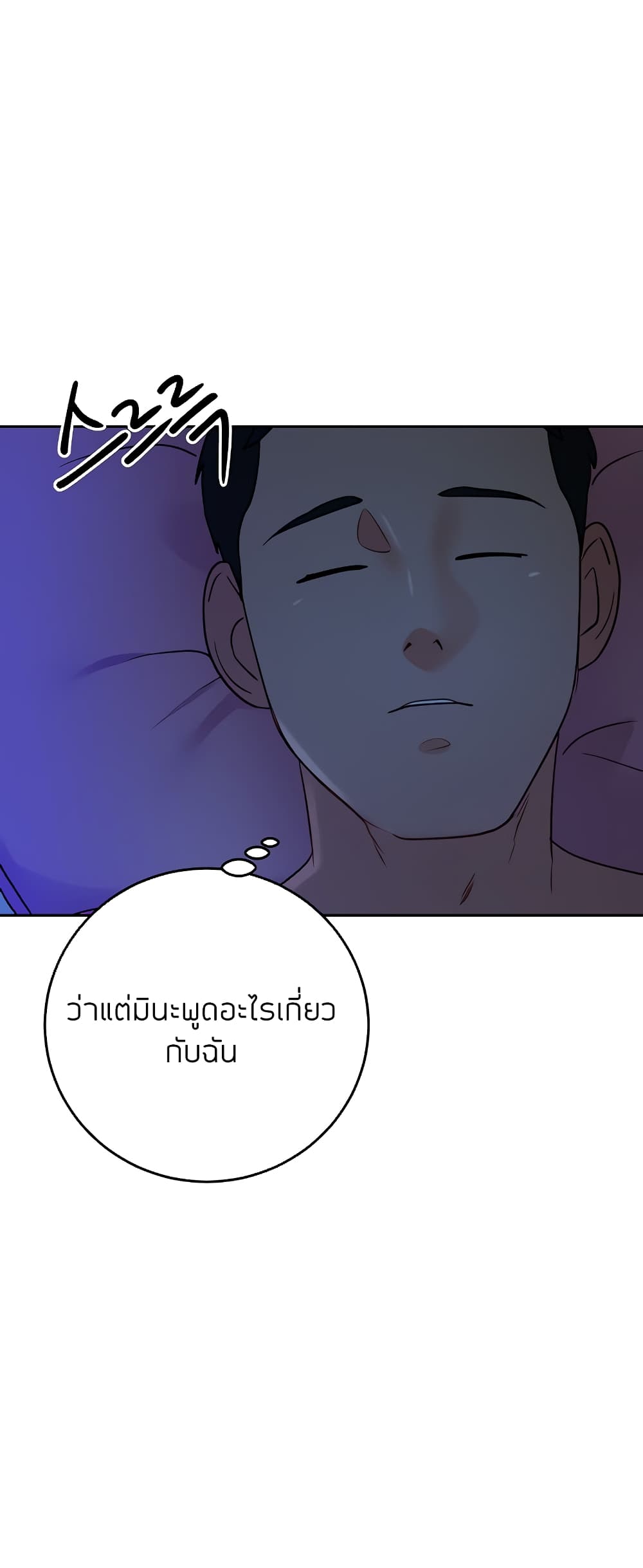 Part time job – Part time job – ตอนที่ 9 หน้า 20