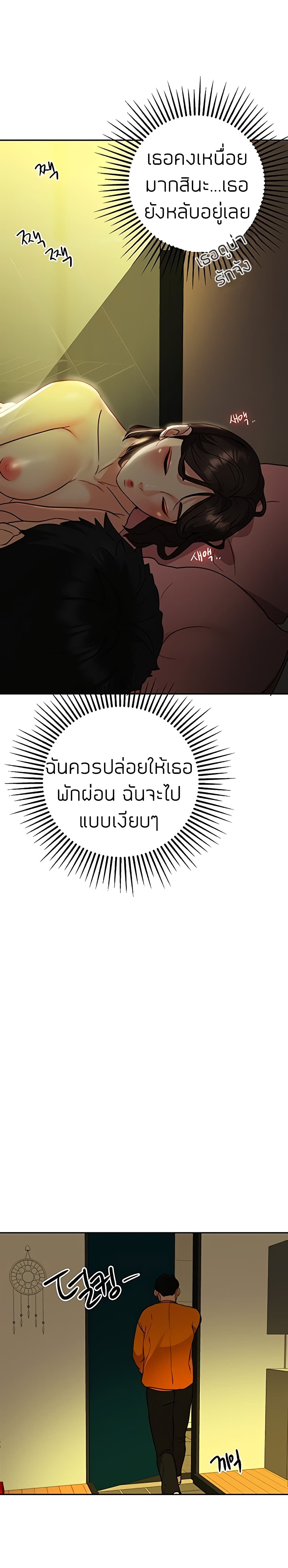Part time job – Part time job – ตอนที่ 9 หน้า 22