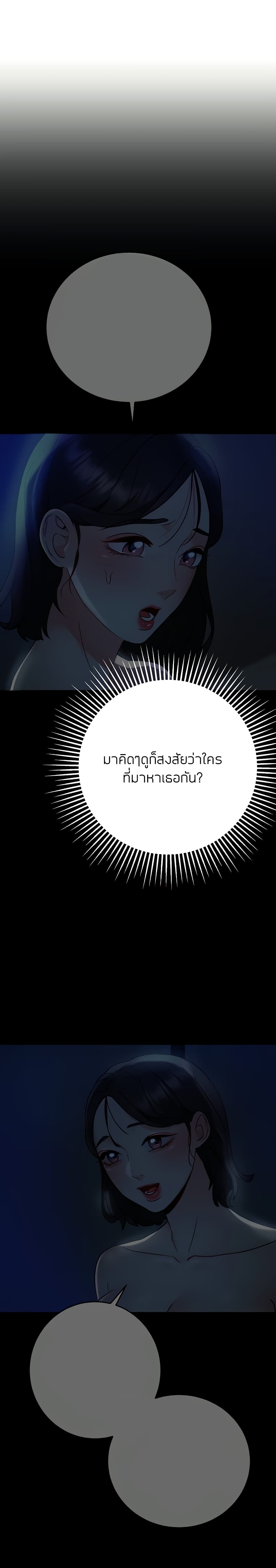 Part time job – Part time job – ตอนที่ 9 หน้า 25