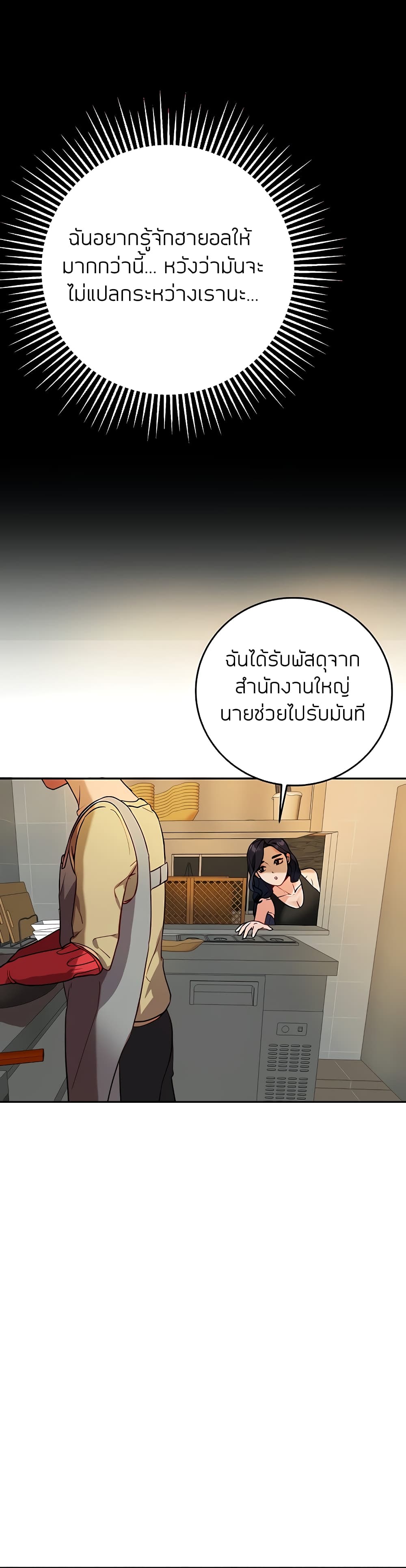 Part time job – Part time job – ตอนที่ 9 หน้า 26