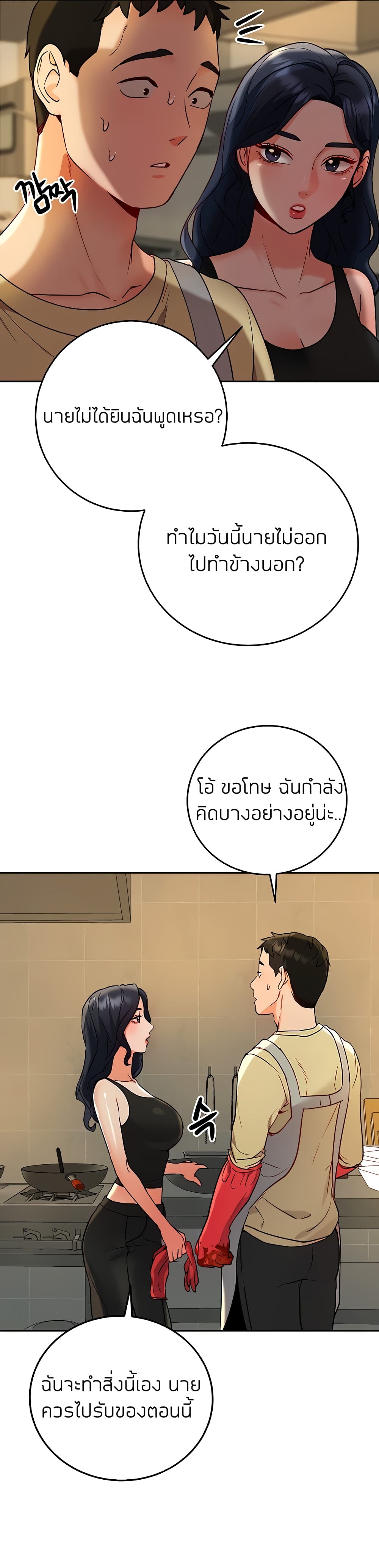 Part time job – Part time job – ตอนที่ 9 หน้า 27