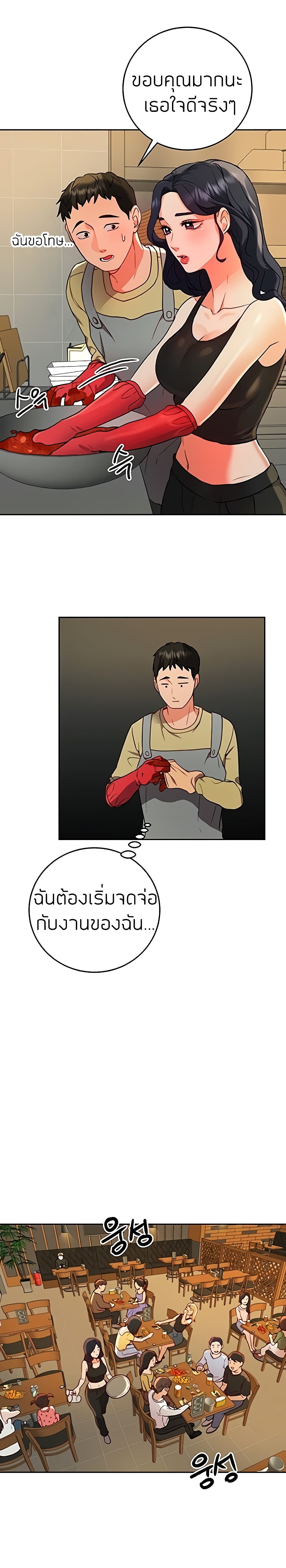 Part time job – Part time job – ตอนที่ 9 หน้า 28