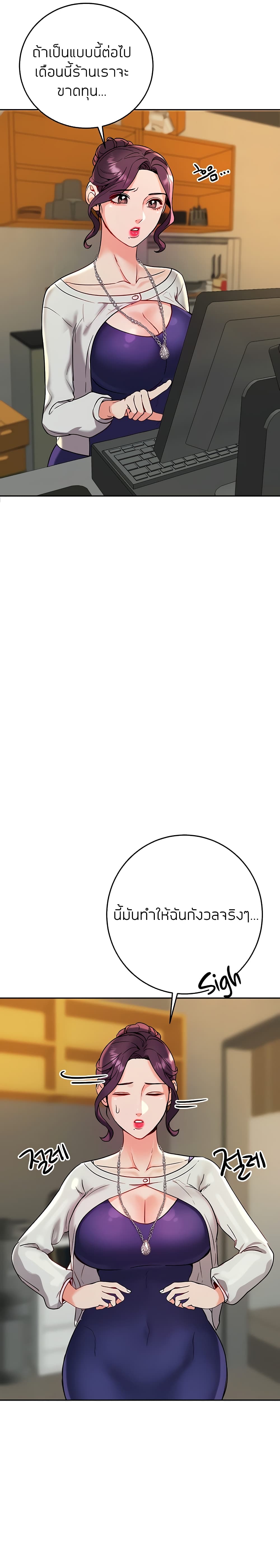 Part time job – Part time job – ตอนที่ 9 หน้า 30