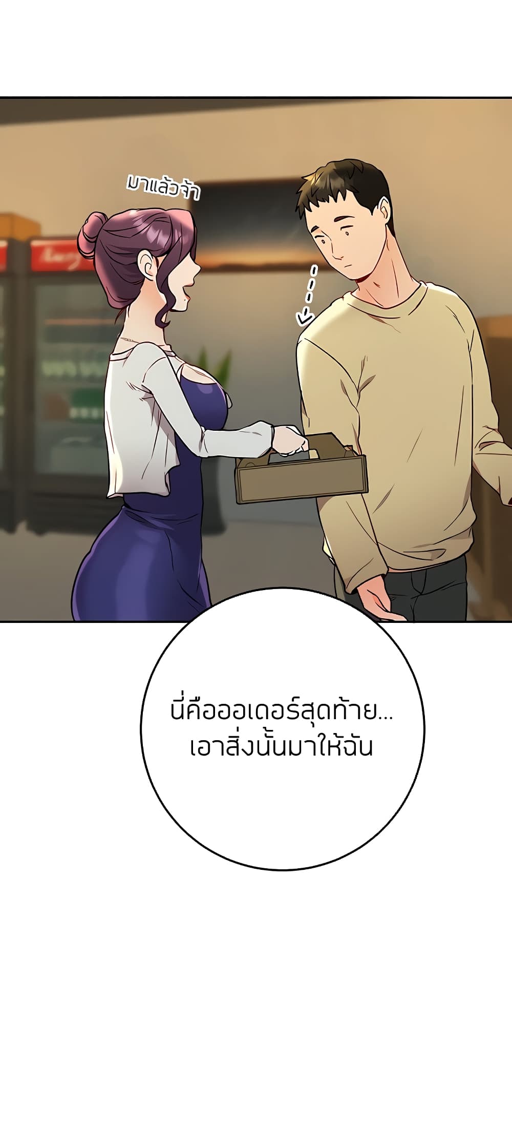 Part time job – Part time job – ตอนที่ 9 หน้า 32