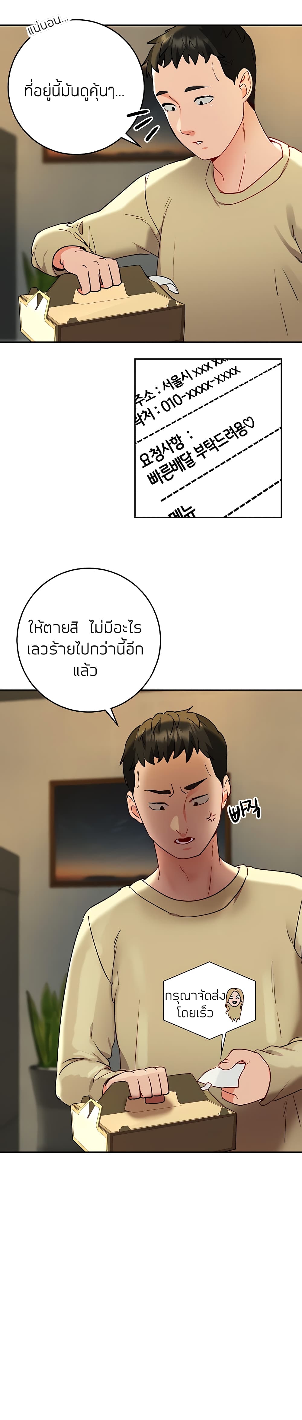 Part time job – Part time job – ตอนที่ 9 หน้า 33