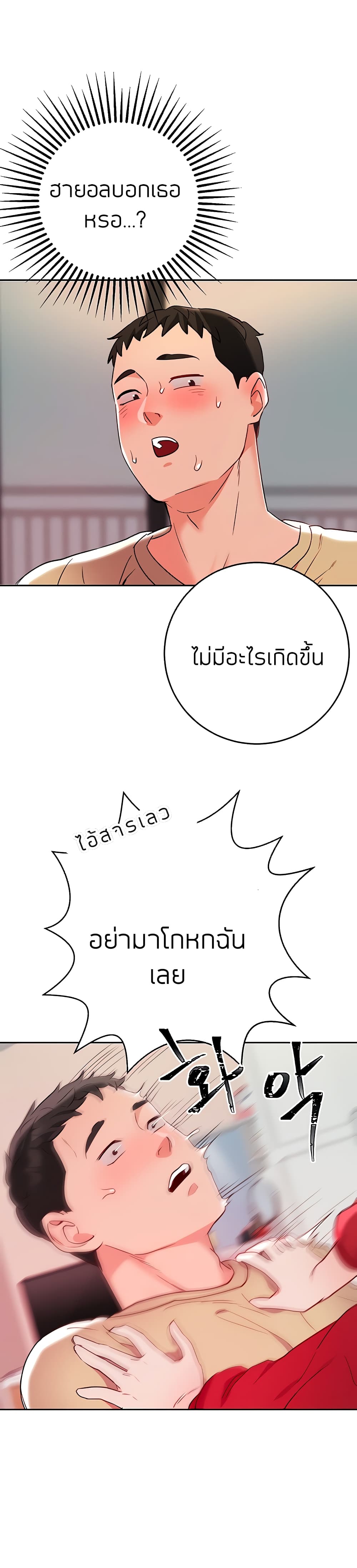 Part time job – Part time job – ตอนที่ 9 หน้า 44
