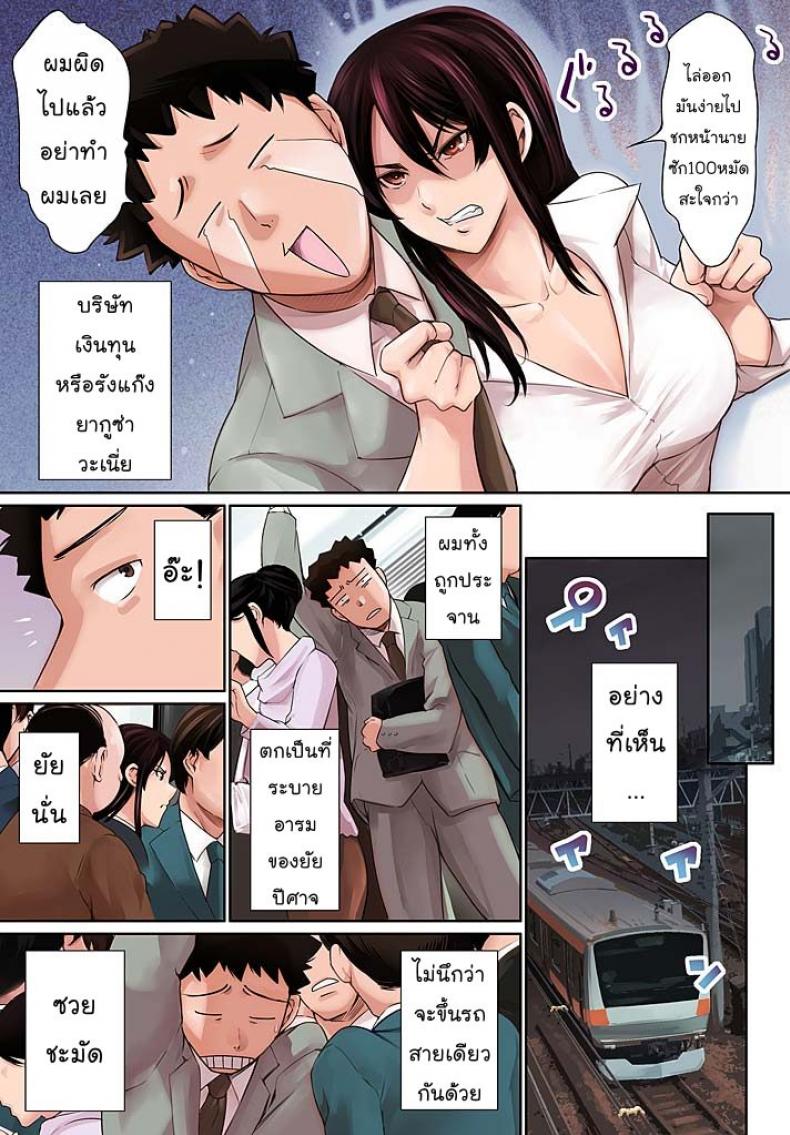 หัวหน้าของผมต้องโดนแบบนี้แหละ [Tuna Empire] Pawahara Onna Joushi ni Mono Moushita Kekka – หัวหน้าของผมต้องโดนแบบนี้แหละ [Tuna Empire] Pawahara Onna Joushi ni Mono Moushita Kekka – ตอนที่ 1 หน้า 6