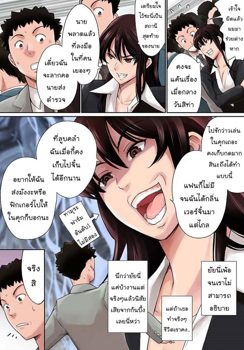 หัวหน้าของผมต้องโดนแบบนี้แหละ [Tuna Empire] Pawahara Onna Joushi ni Mono Moushita Kekka – หัวหน้าของผมต้องโดนแบบนี้แหละ [Tuna Empire] Pawahara Onna Joushi ni Mono Moushita Kekka – ตอนที่ 1 หน้า 10