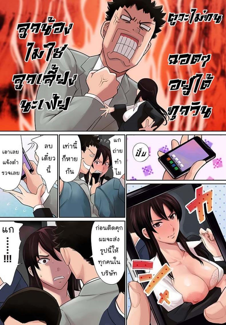 หัวหน้าของผมต้องโดนแบบนี้แหละ [Tuna Empire] Pawahara Onna Joushi ni Mono Moushita Kekka – หัวหน้าของผมต้องโดนแบบนี้แหละ [Tuna Empire] Pawahara Onna Joushi ni Mono Moushita Kekka – ตอนที่ 1 หน้า 12