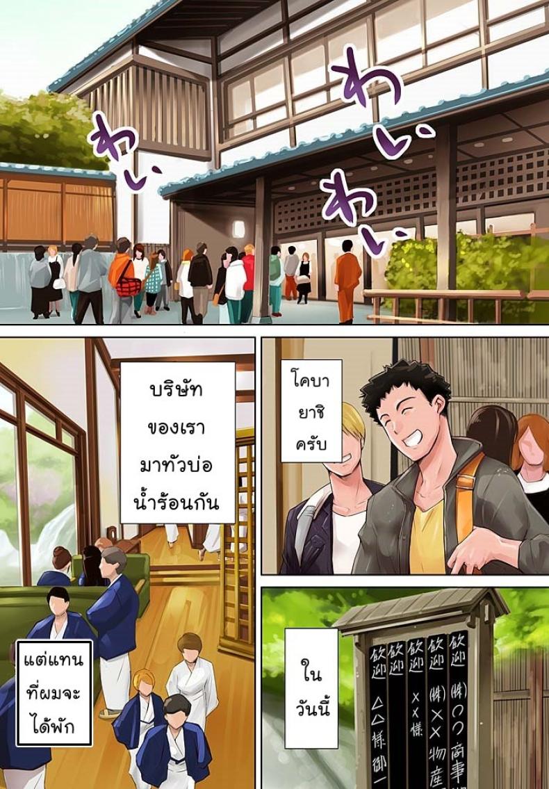 หัวหน้าของผมต้องโดนแบบนี้แหละ [Tuna Empire] Pawahara Onna Joushi ni Mono Moushita Kekka – หัวหน้าของผมต้องโดนแบบนี้แหละ [Tuna Empire] Pawahara Onna Joushi ni Mono Moushita Kekka – ตอนที่ 2 (จบ) หน้า 4
