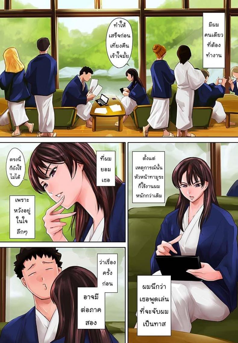 หัวหน้าของผมต้องโดนแบบนี้แหละ [Tuna Empire] Pawahara Onna Joushi ni Mono Moushita Kekka – หัวหน้าของผมต้องโดนแบบนี้แหละ [Tuna Empire] Pawahara Onna Joushi ni Mono Moushita Kekka – ตอนที่ 2 (จบ) หน้า 5