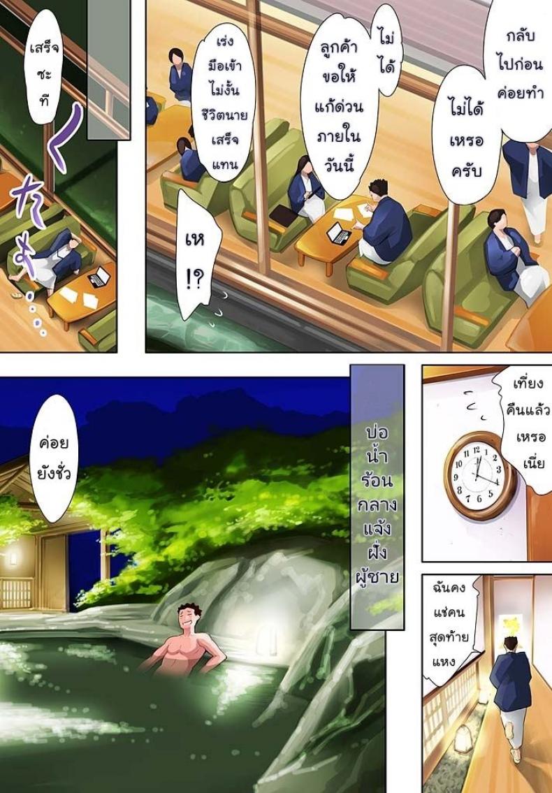 หัวหน้าของผมต้องโดนแบบนี้แหละ [Tuna Empire] Pawahara Onna Joushi ni Mono Moushita Kekka – หัวหน้าของผมต้องโดนแบบนี้แหละ [Tuna Empire] Pawahara Onna Joushi ni Mono Moushita Kekka – ตอนที่ 2 (จบ) หน้า 7