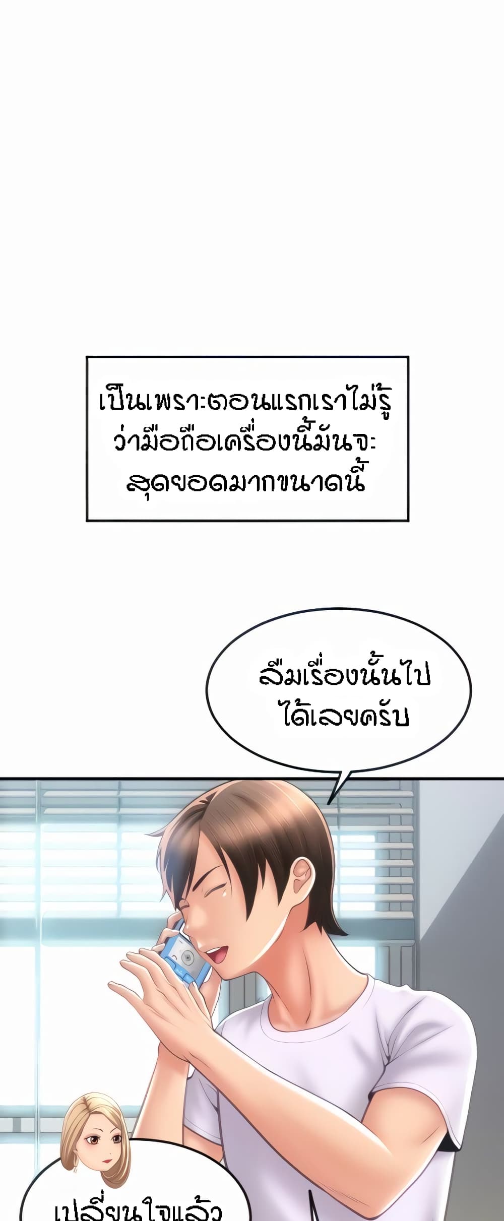 Pay with Sperm Pay – Pay with Sperm Pay – ตอนที่ 10 หน้า 2