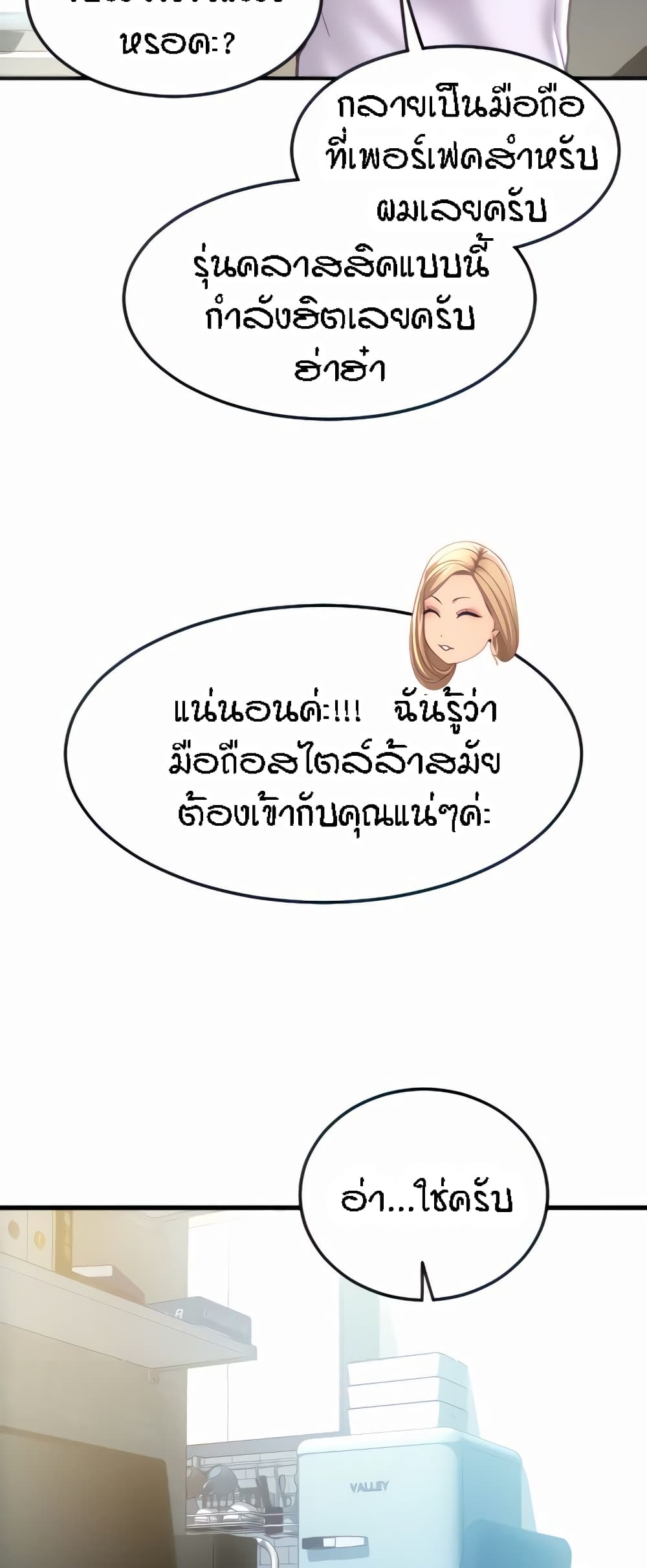 Pay with Sperm Pay – Pay with Sperm Pay – ตอนที่ 10 หน้า 3